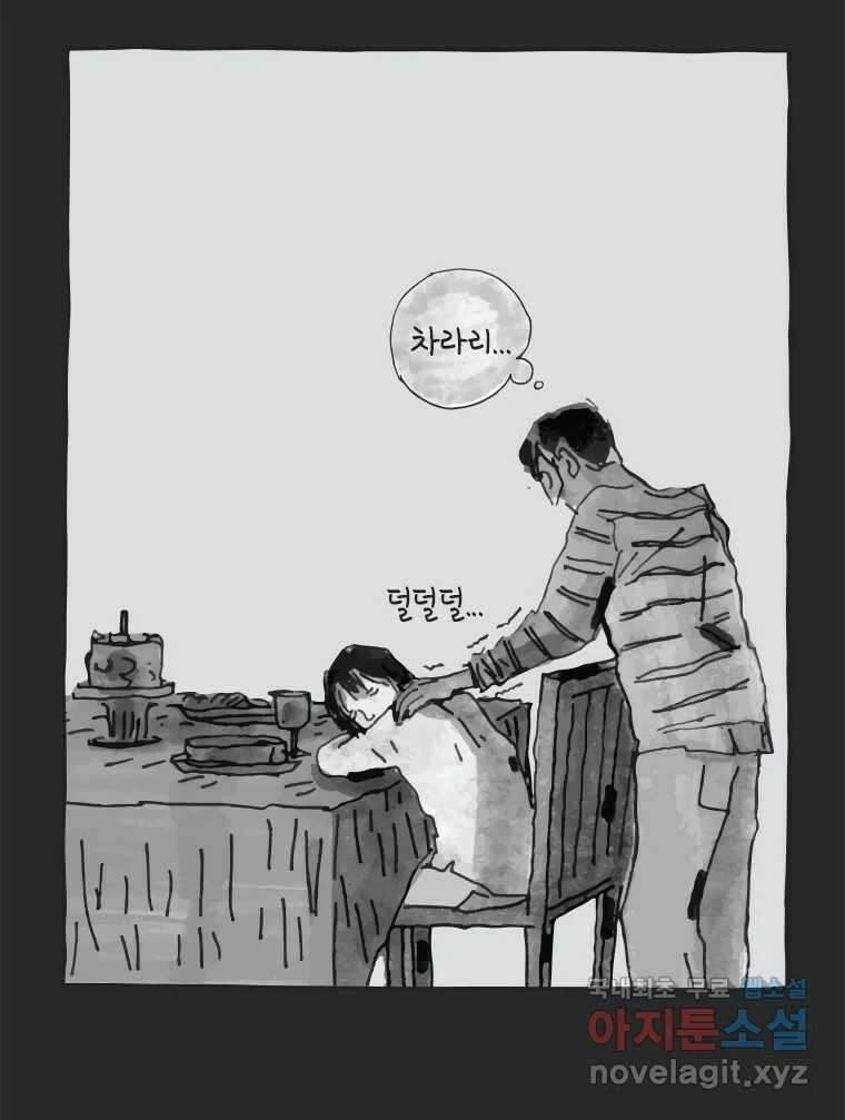 이토록 보통의 396화 흐린 거울을 함부로 닦지 말 것(15) 7