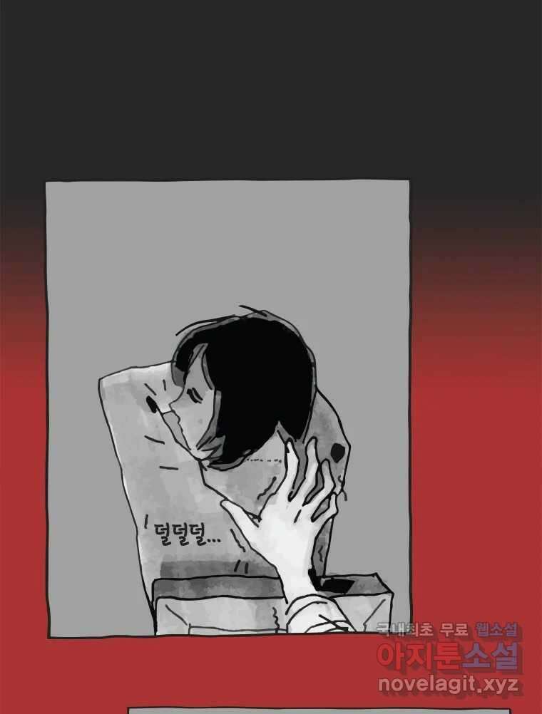 이토록 보통의 396화 흐린 거울을 함부로 닦지 말 것(15) 8