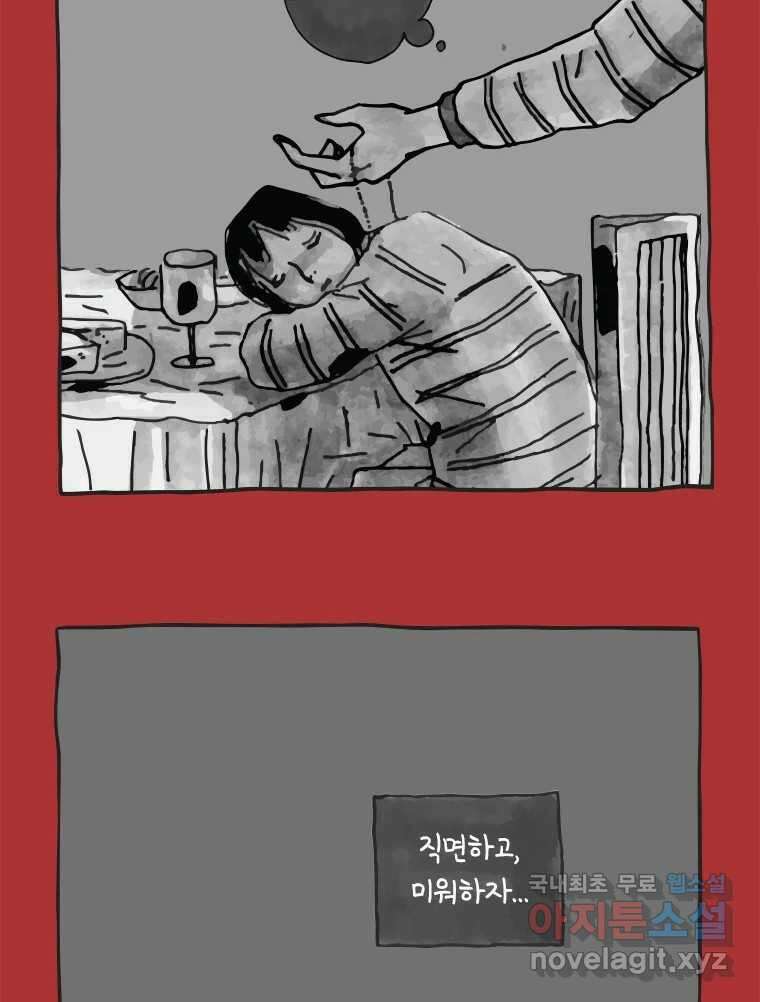 이토록 보통의 396화 흐린 거울을 함부로 닦지 말 것(15) 10