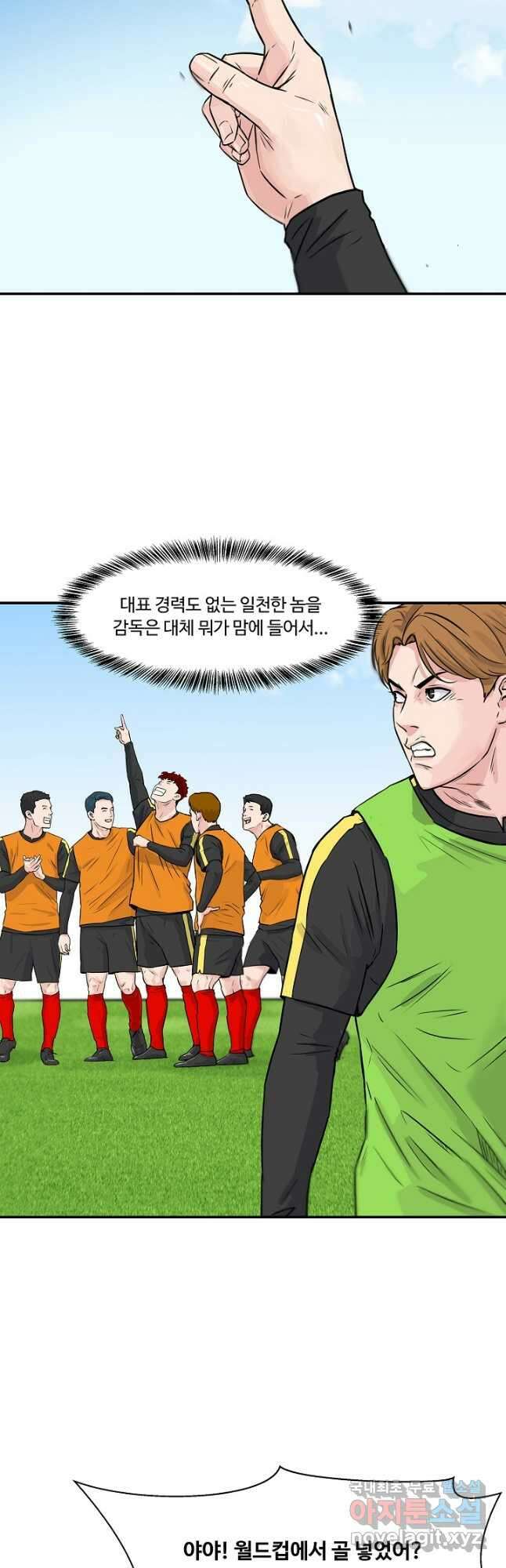 폭군의 필드 43화 2