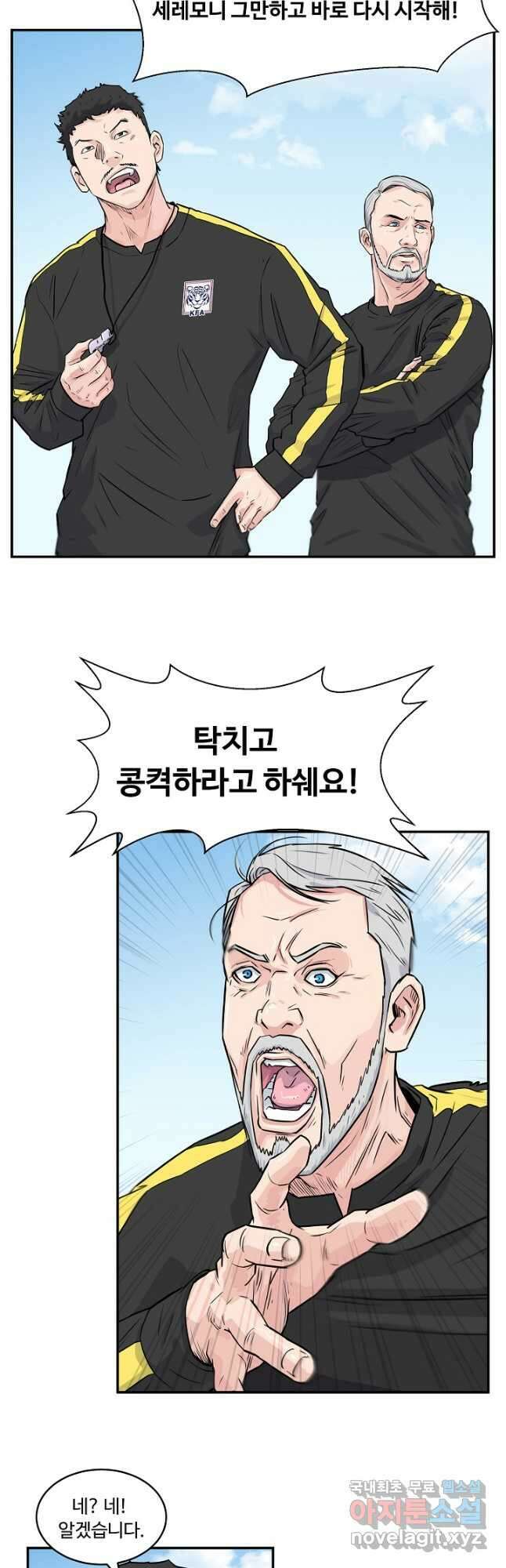 폭군의 필드 43화 3