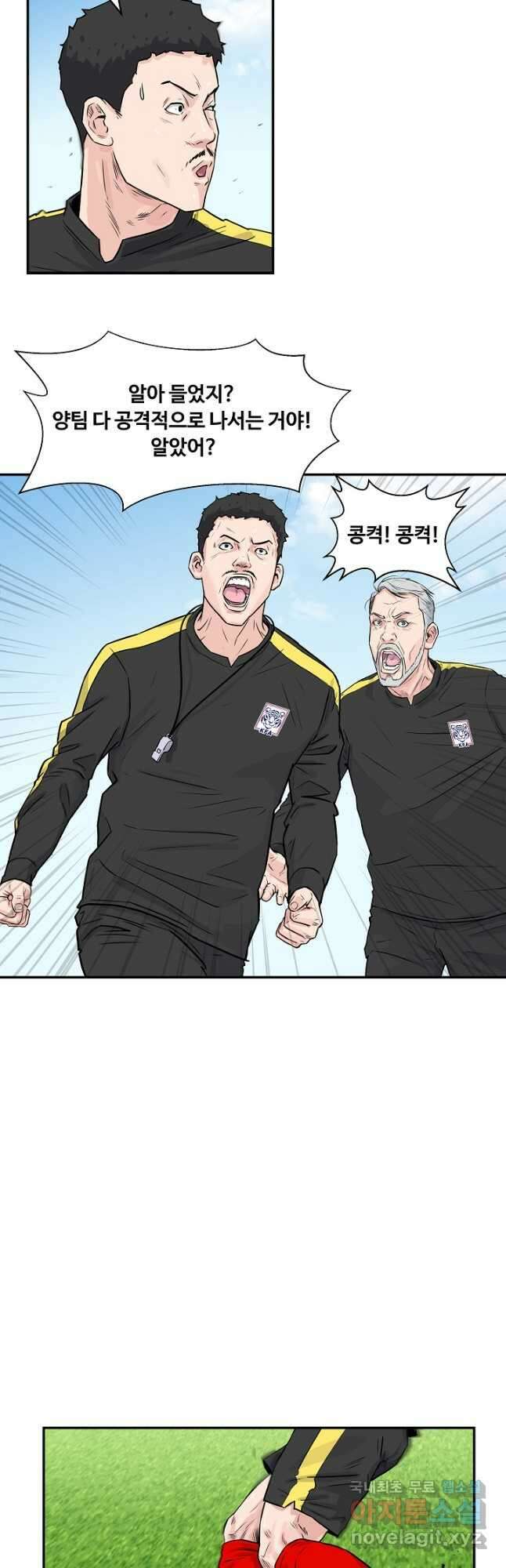 폭군의 필드 43화 4