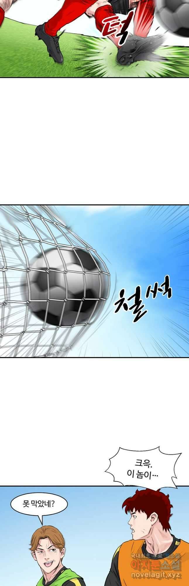 폭군의 필드 43화 11