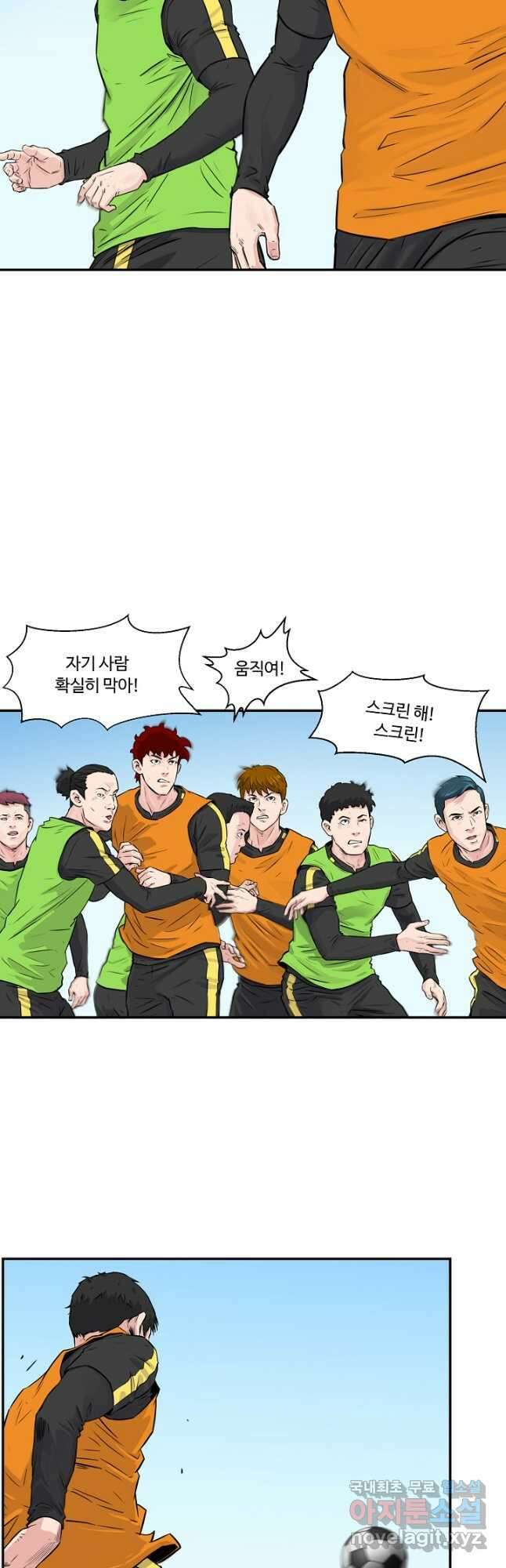 폭군의 필드 43화 12