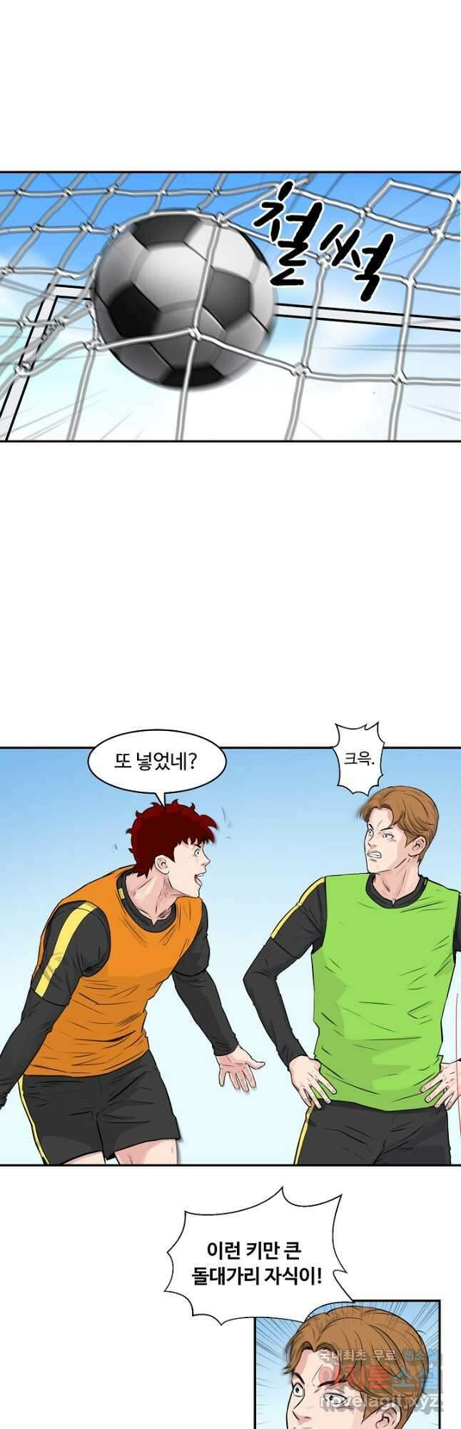 폭군의 필드 43화 14