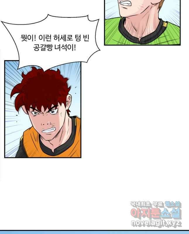 폭군의 필드 43화 15