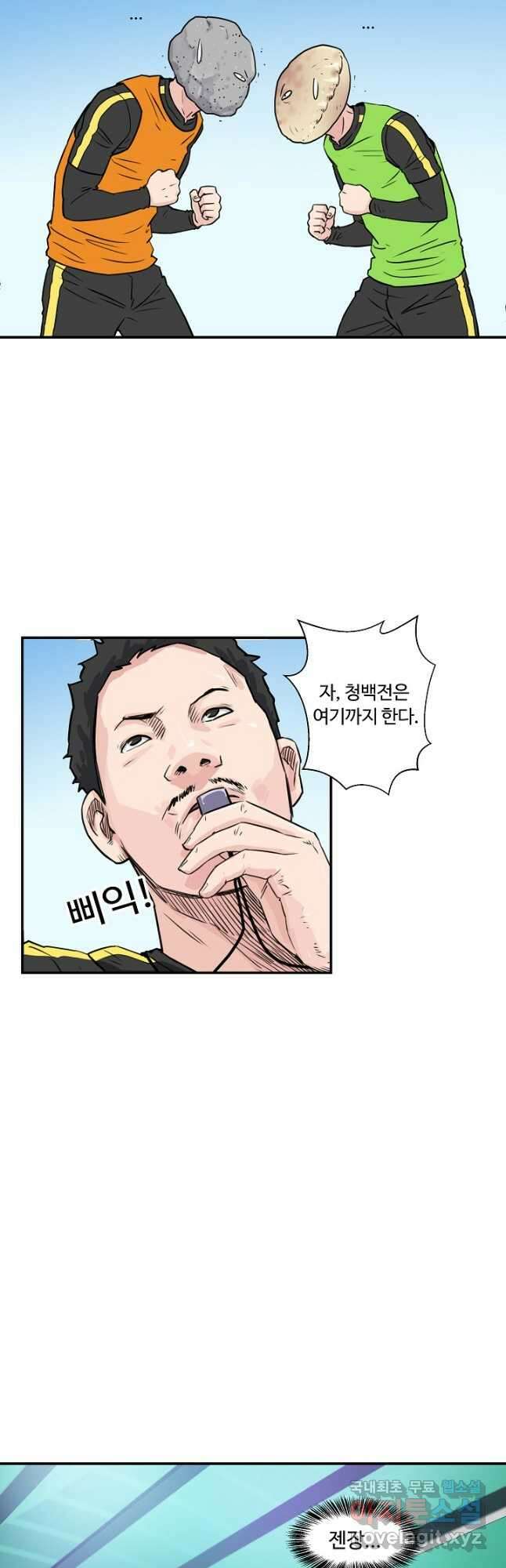 폭군의 필드 43화 16
