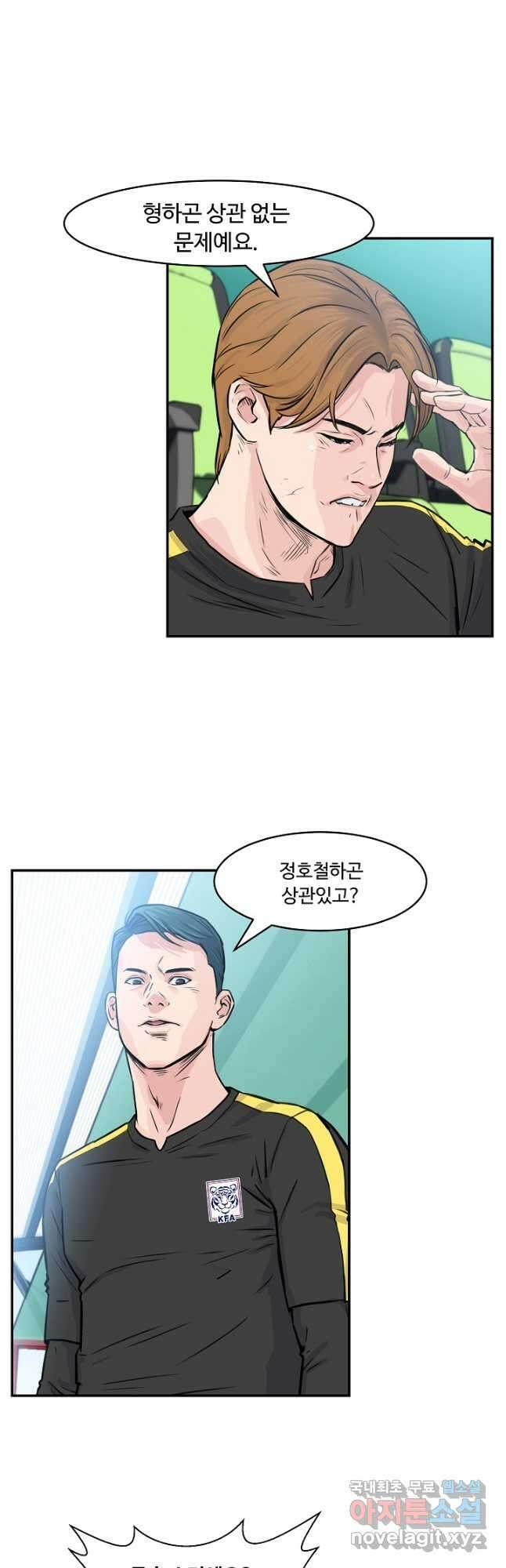 폭군의 필드 43화 18