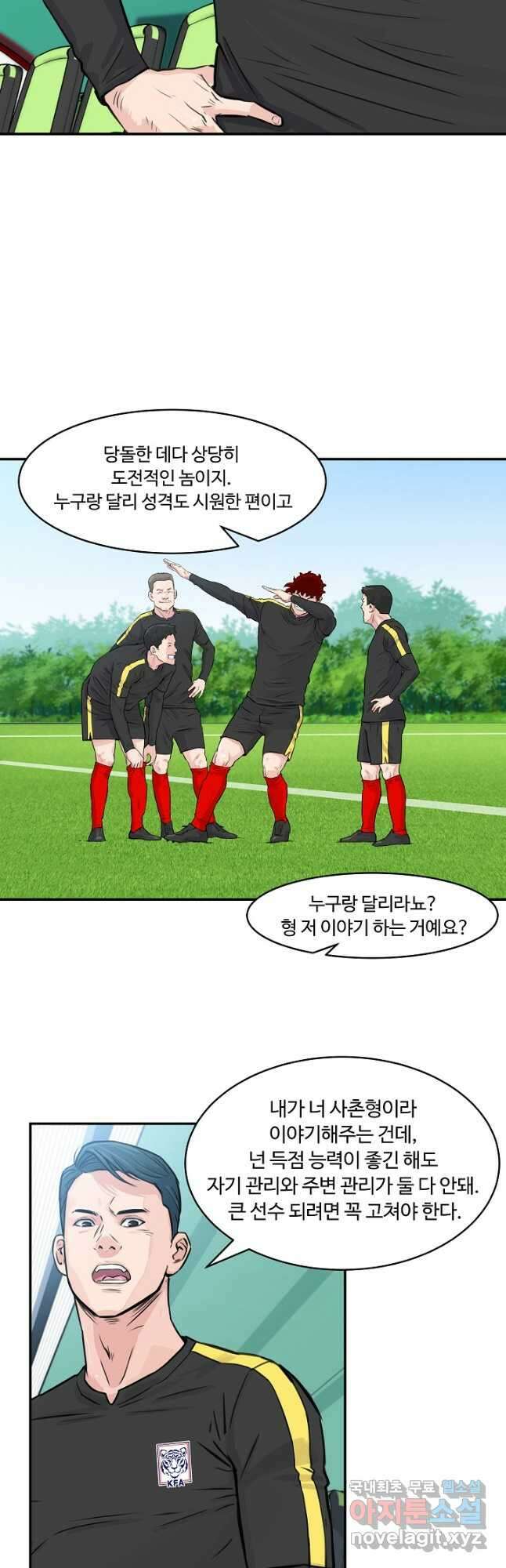 폭군의 필드 43화 20