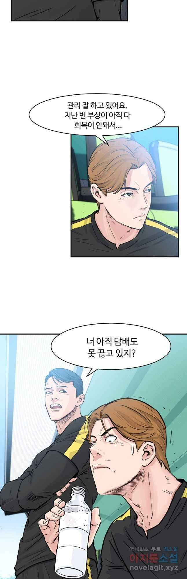 폭군의 필드 43화 21