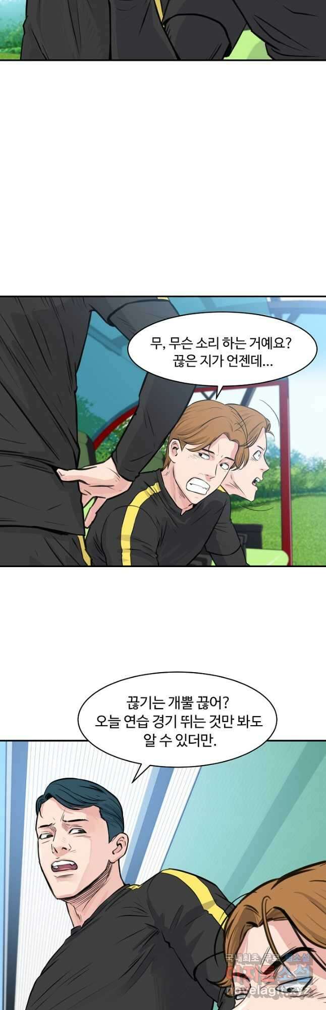 폭군의 필드 43화 22
