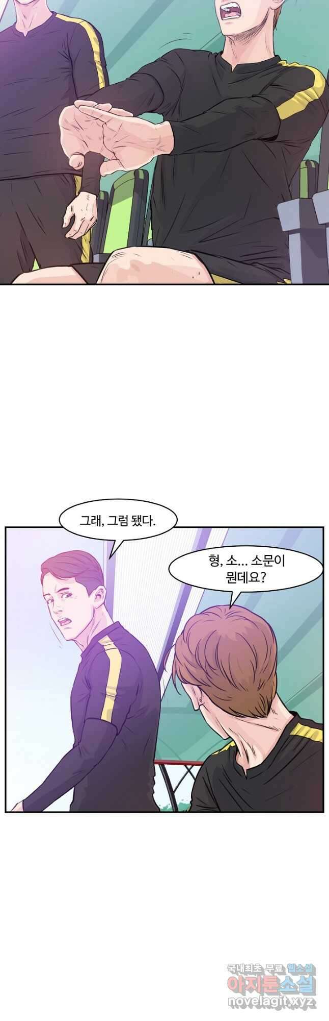 폭군의 필드 43화 25