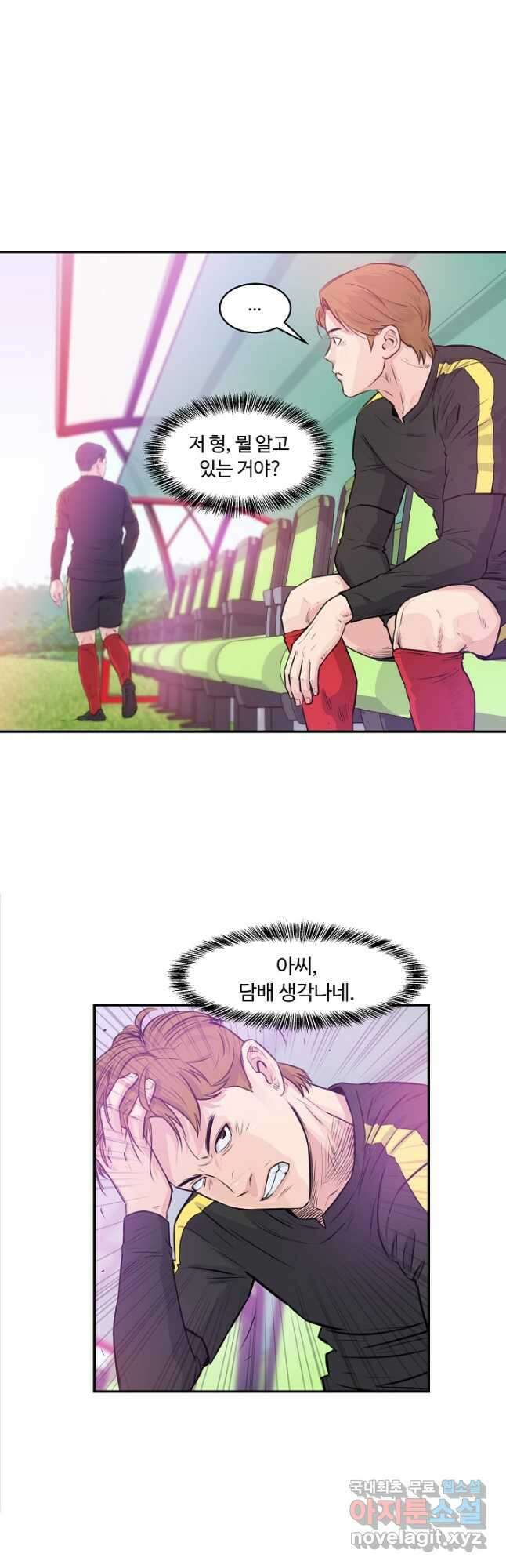 폭군의 필드 43화 26
