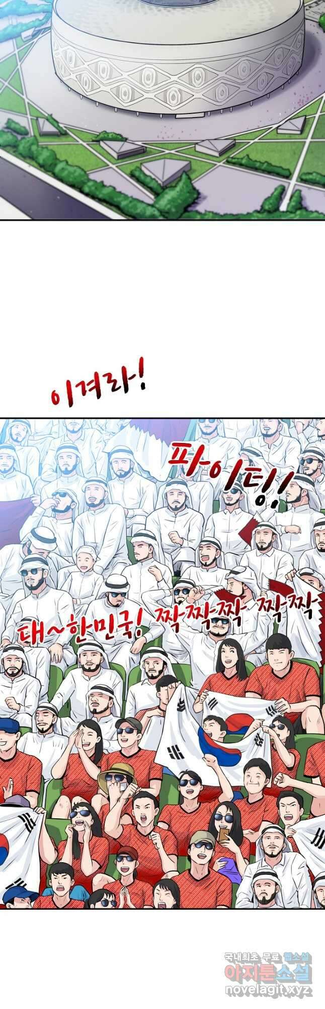 폭군의 필드 43화 28