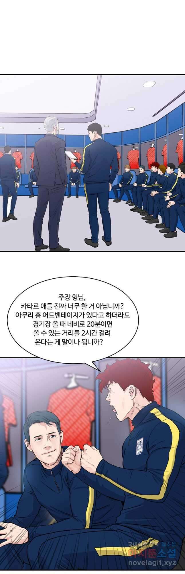 폭군의 필드 43화 29
