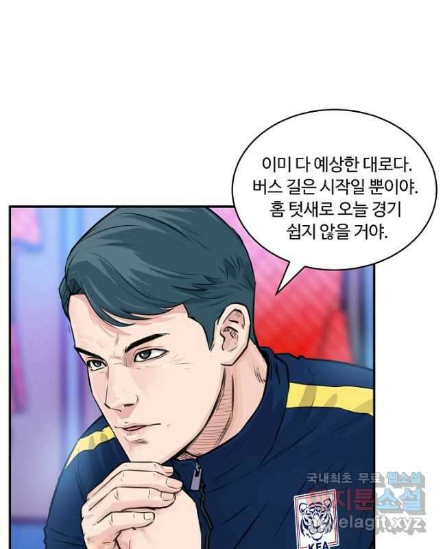 폭군의 필드 43화 30