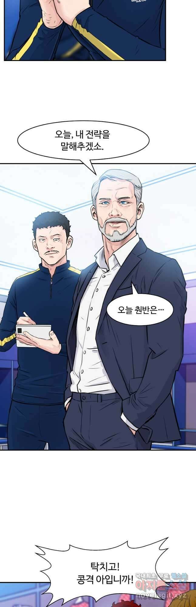 폭군의 필드 43화 31