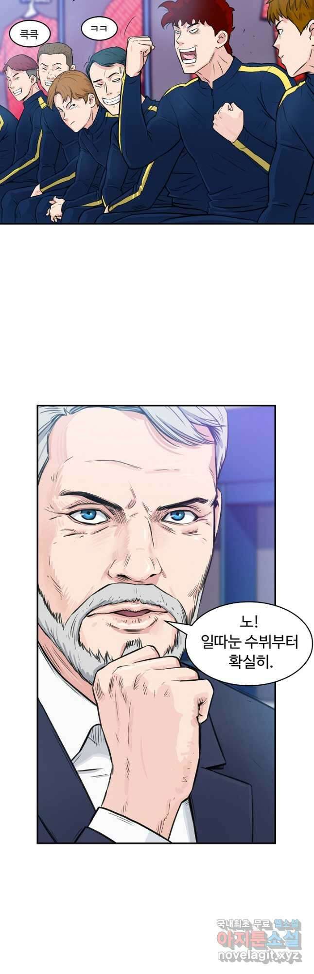 폭군의 필드 43화 32