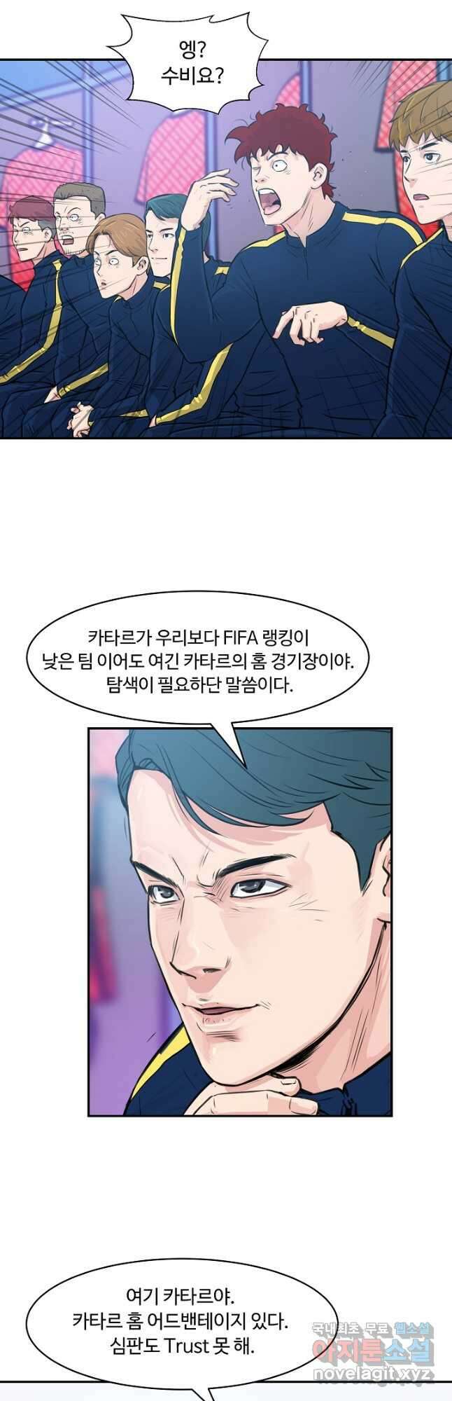 폭군의 필드 43화 33