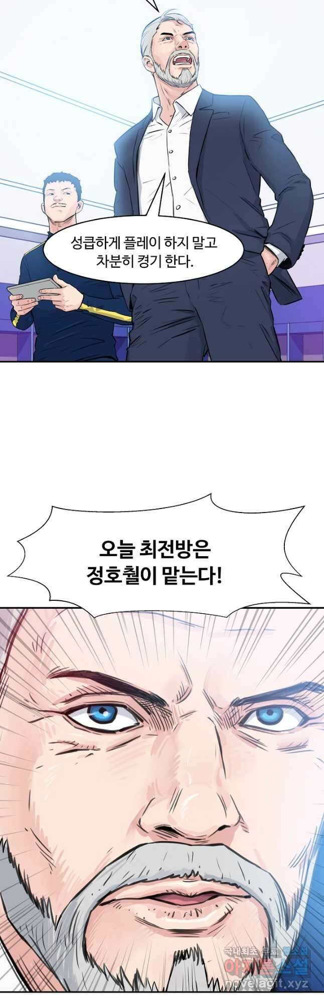 폭군의 필드 43화 34