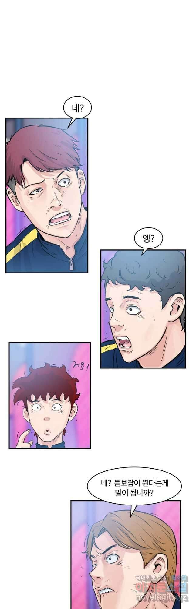 폭군의 필드 43화 35