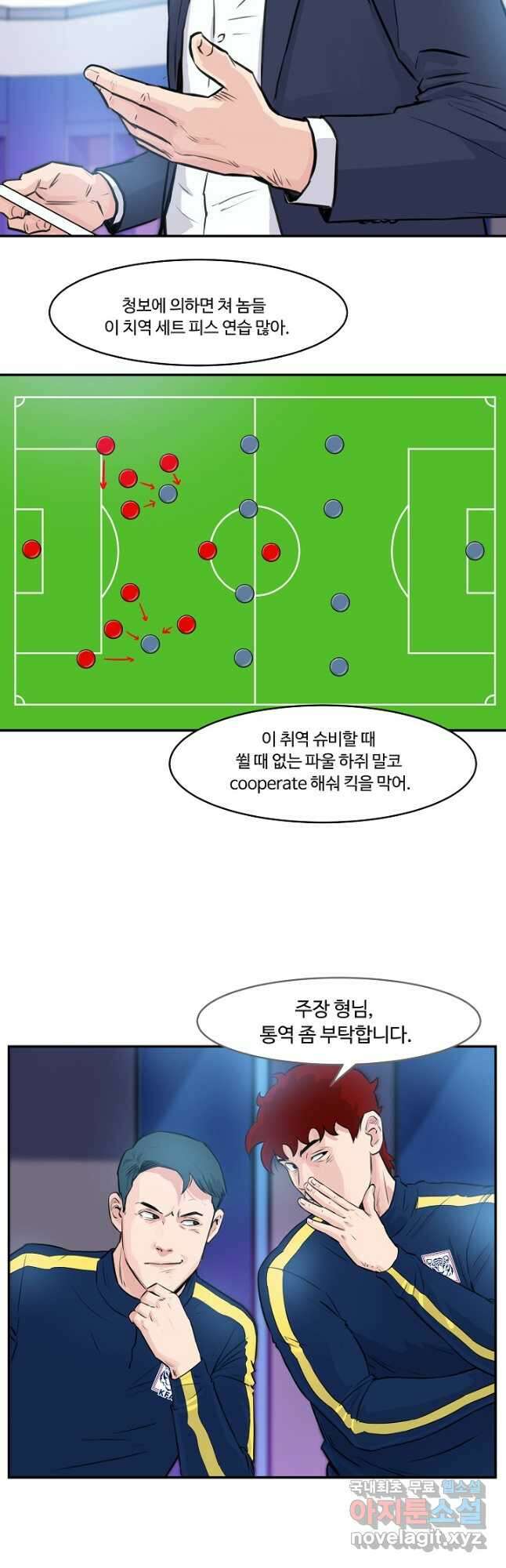 폭군의 필드 43화 37