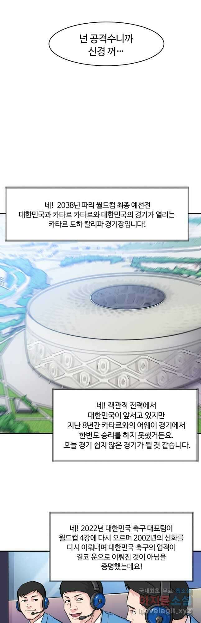폭군의 필드 43화 38
