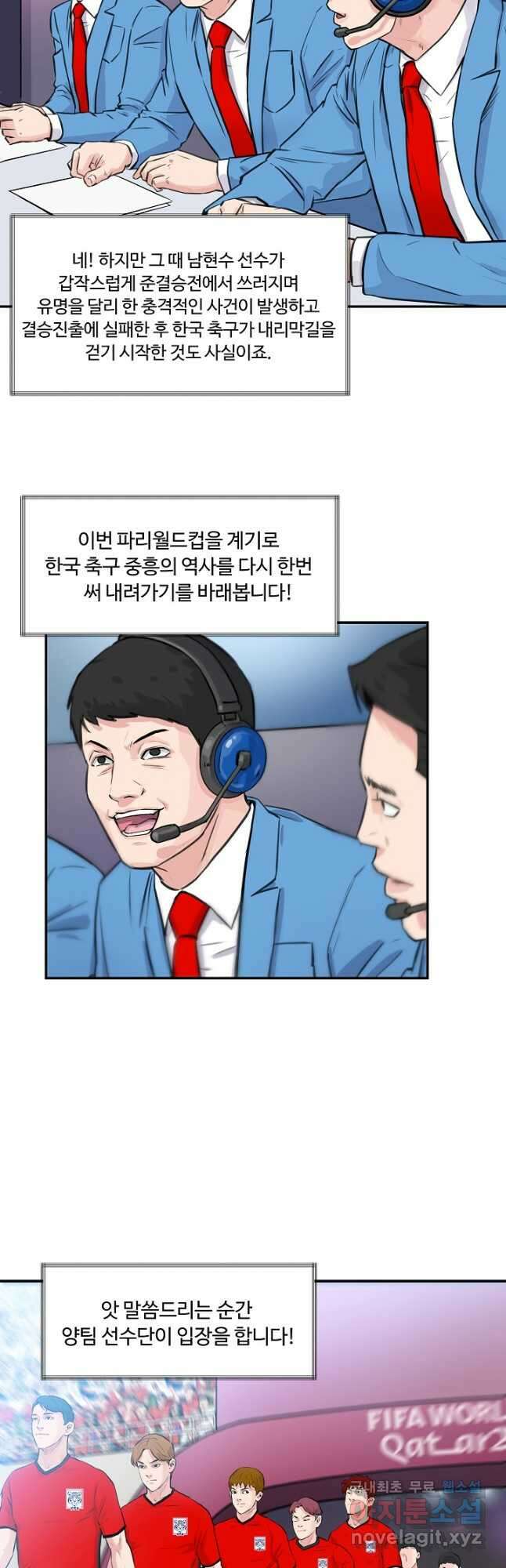 폭군의 필드 43화 39