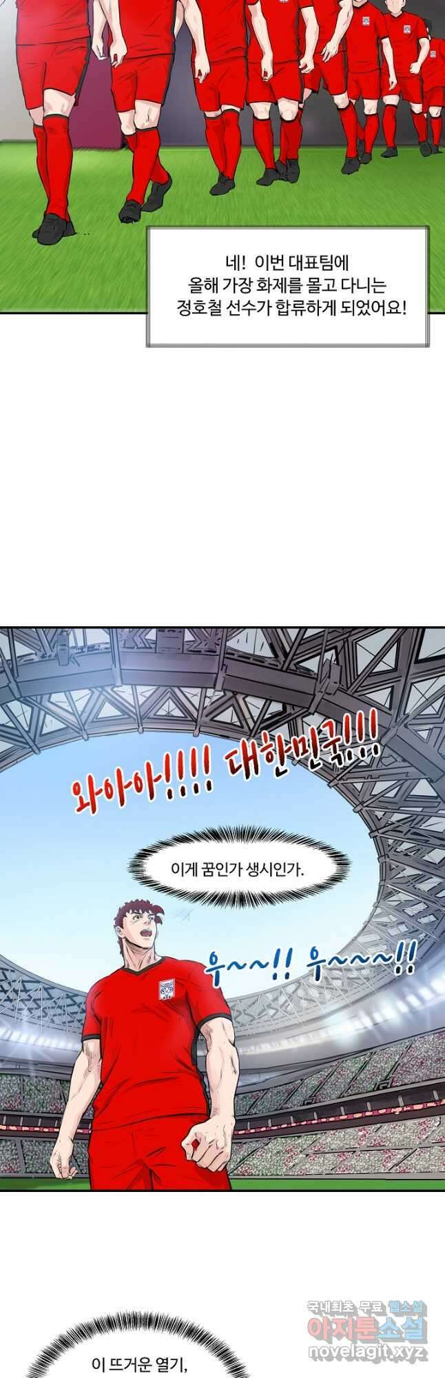폭군의 필드 43화 40