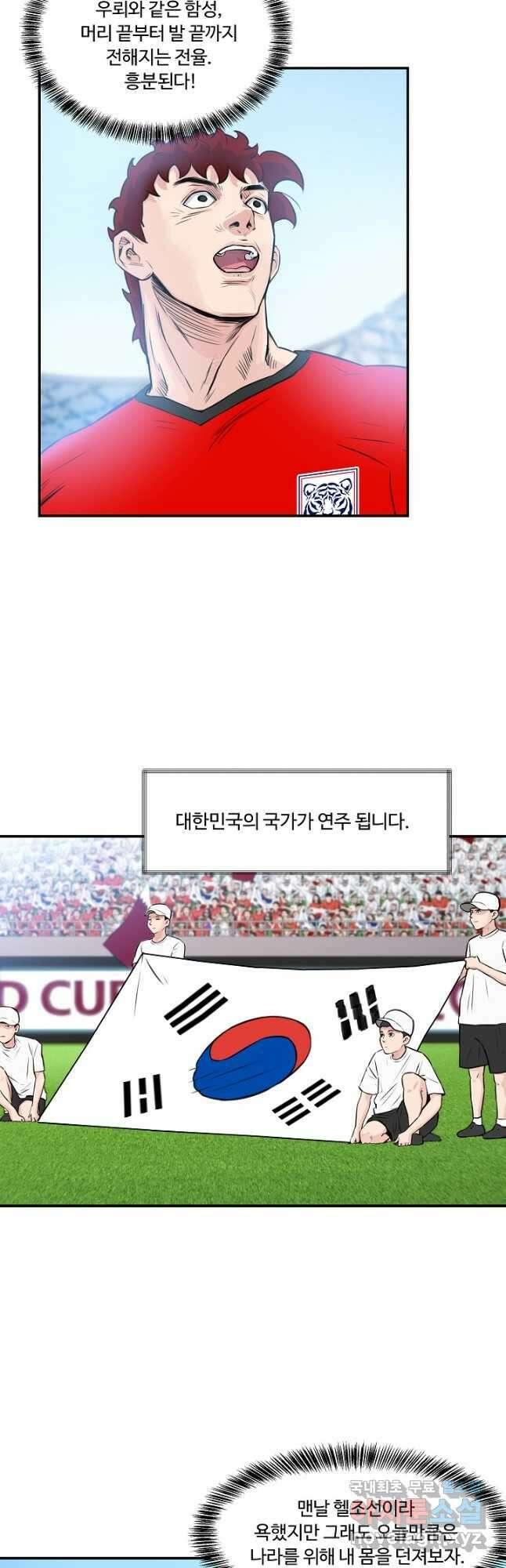 폭군의 필드 43화 41