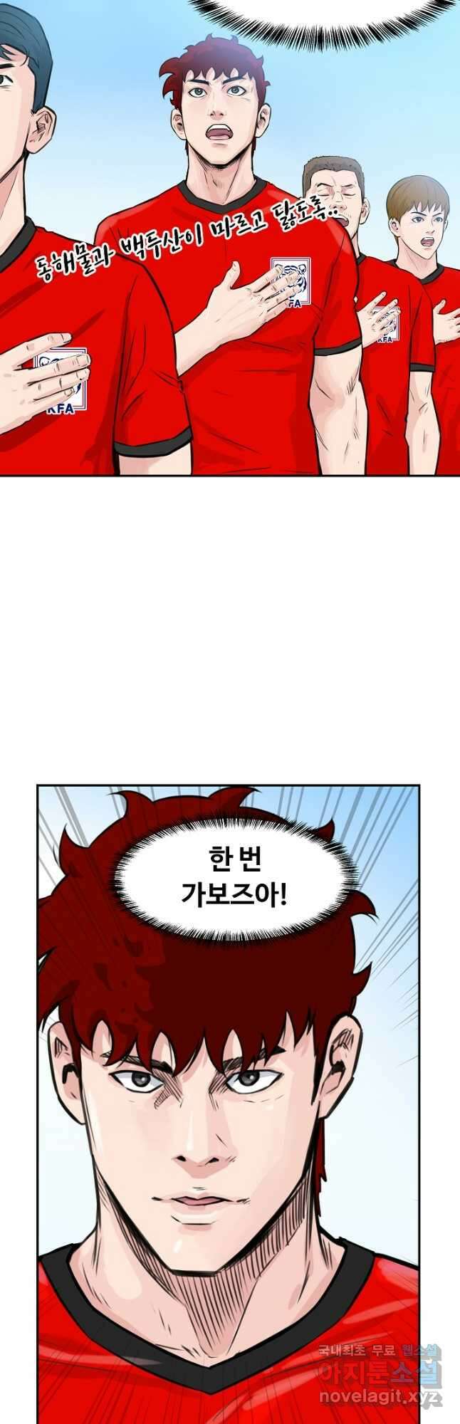 폭군의 필드 43화 42