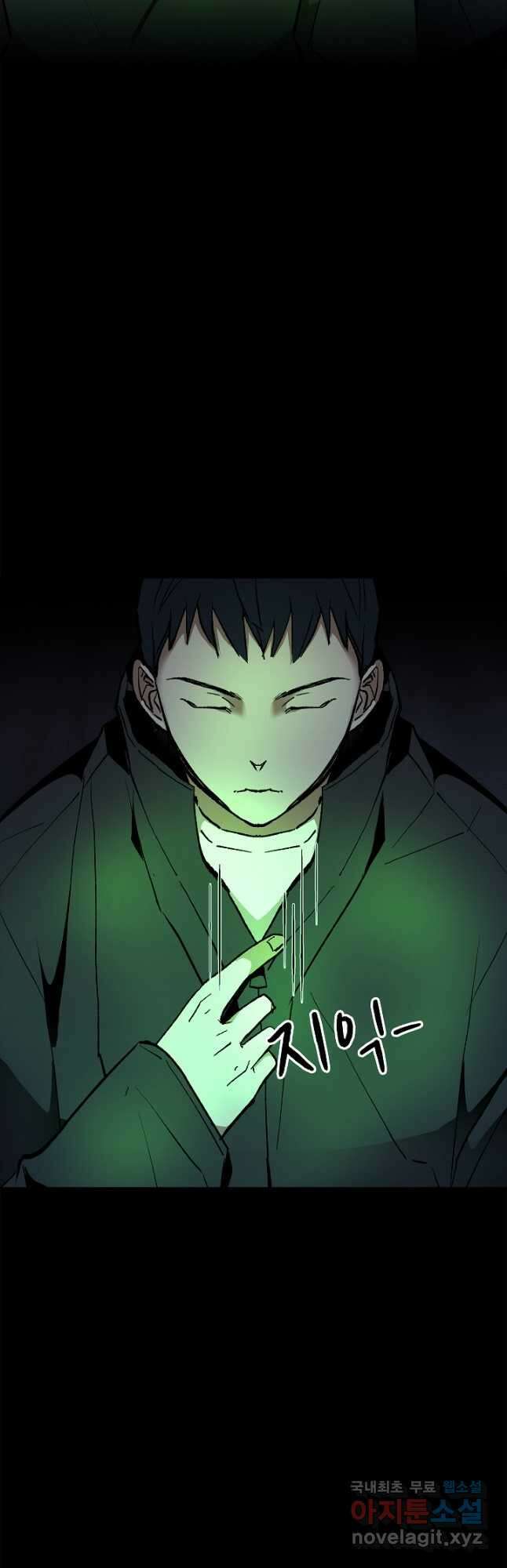 눌림굿 108화 6
