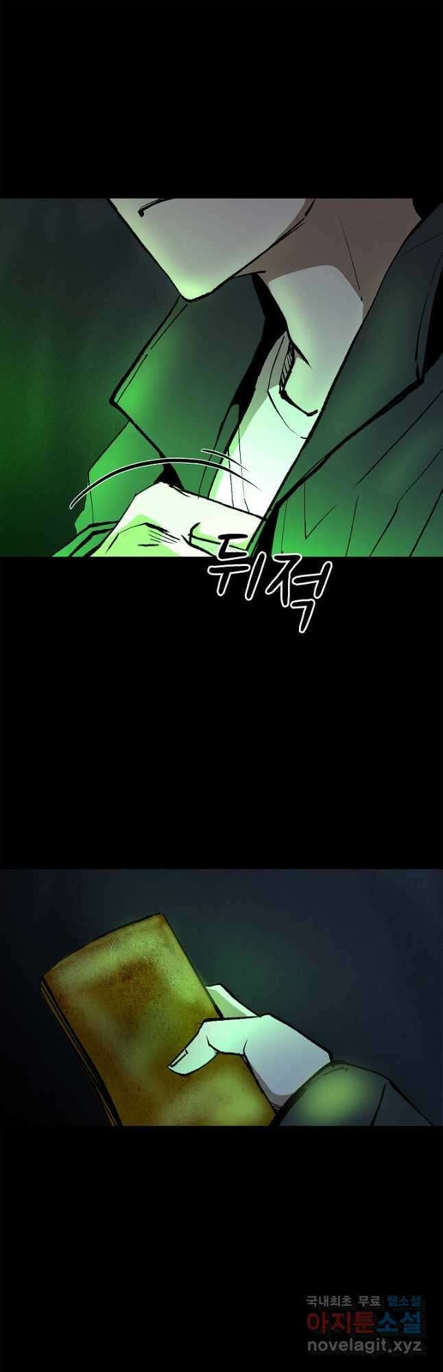 눌림굿 108화 7