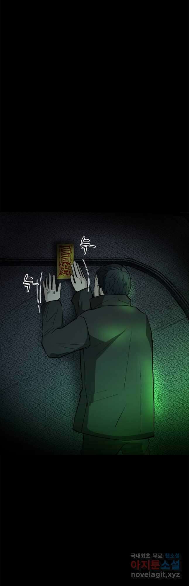 눌림굿 108화 11