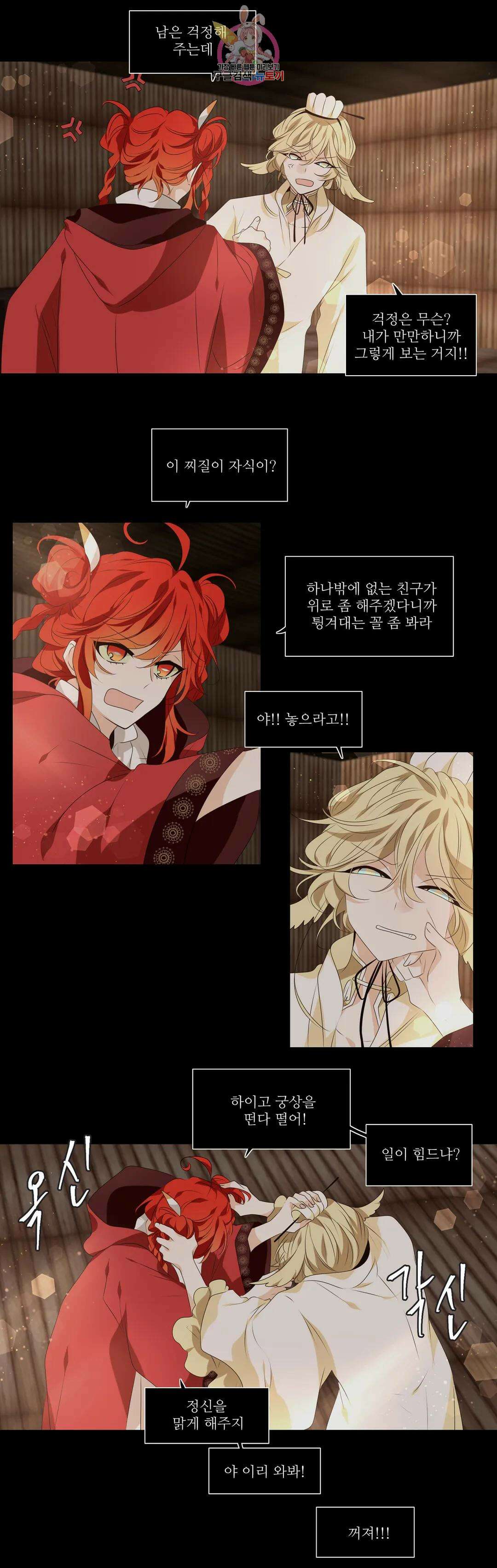천지해 506화 동천 24화 2