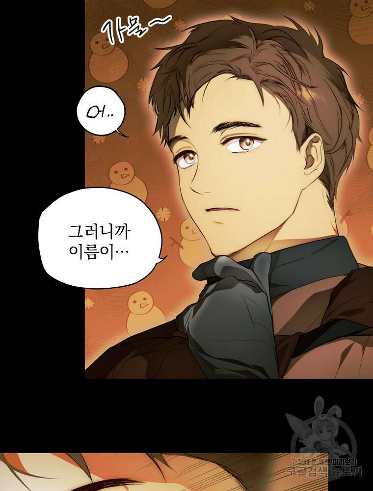시크릿 레이디 72화 6