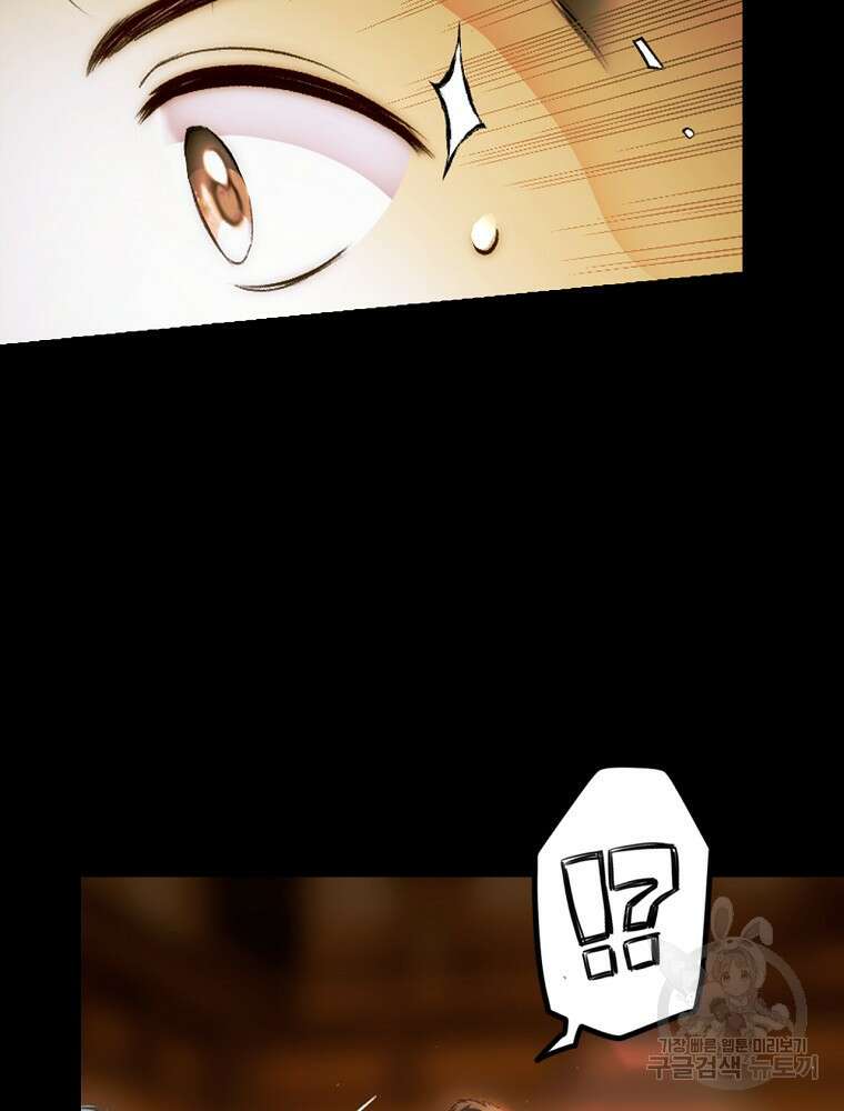 시크릿 레이디 72화 7