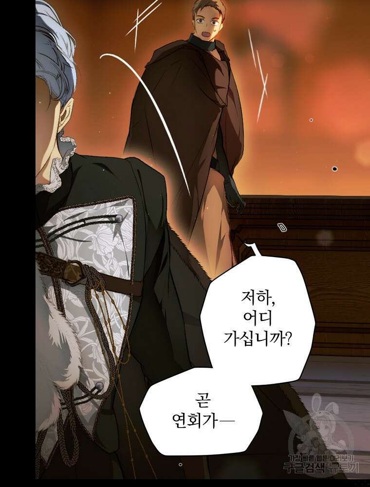 시크릿 레이디 72화 8