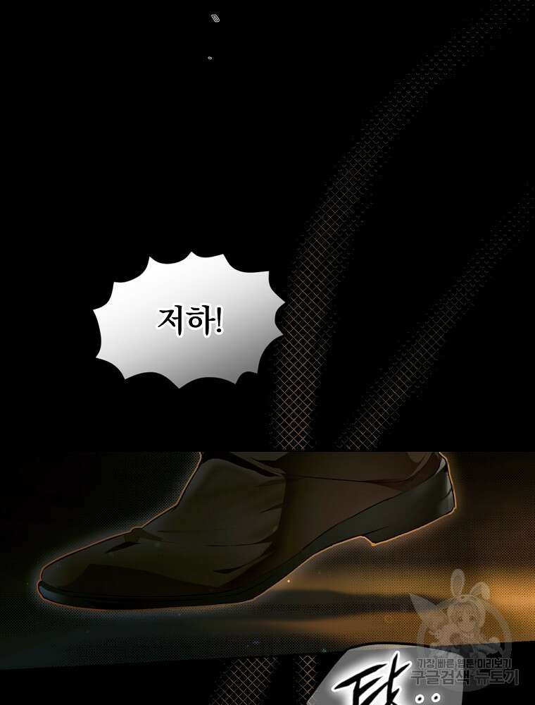 시크릿 레이디 72화 9