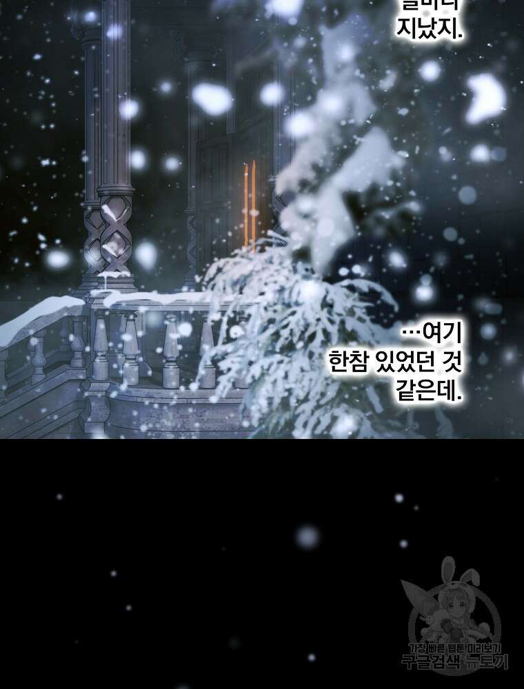 시크릿 레이디 72화 24