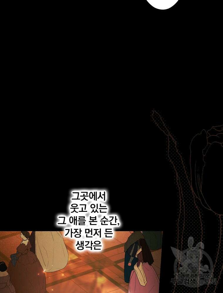 시크릿 레이디 72화 26