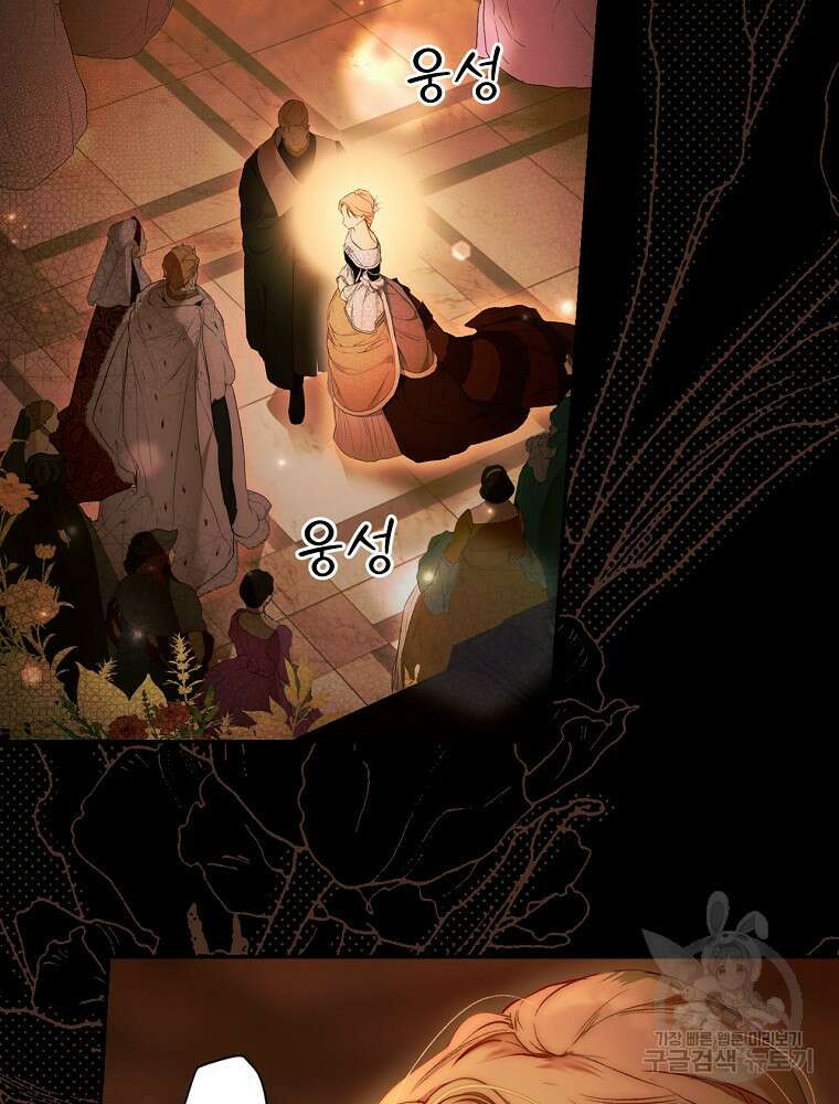 시크릿 레이디 72화 27