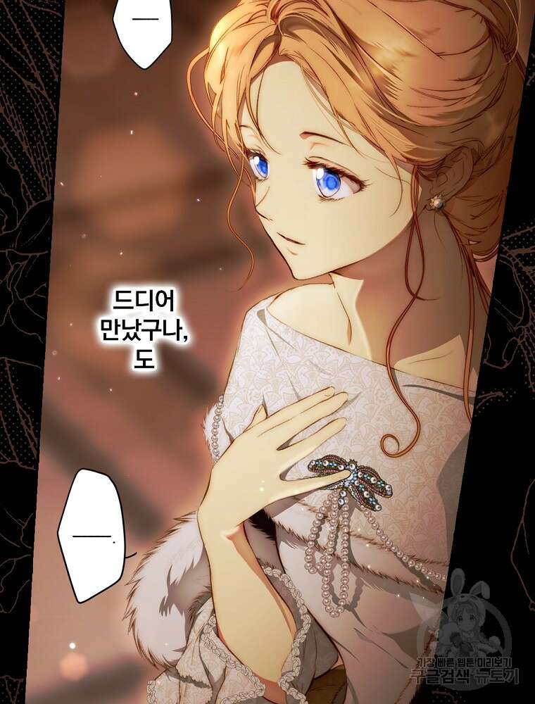 시크릿 레이디 72화 28