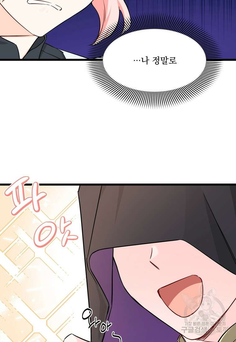 데드엔딩 수집가 하녀님 5화 2