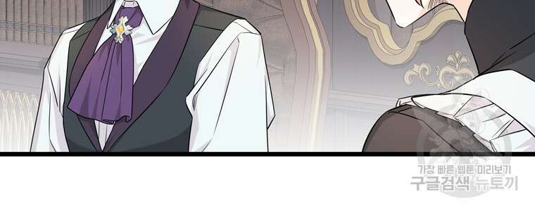데드엔딩 수집가 하녀님 5화 8