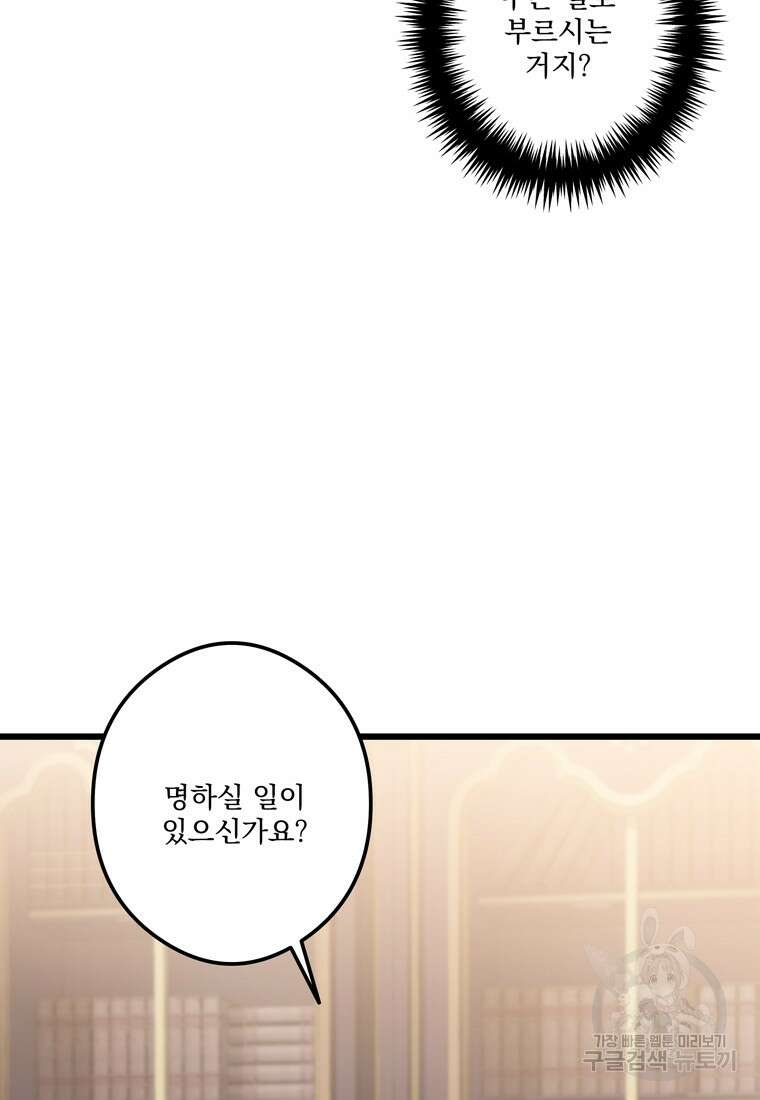 데드엔딩 수집가 하녀님 5화 13