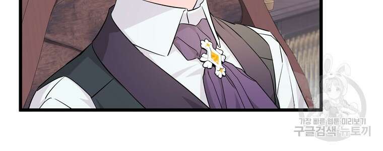 데드엔딩 수집가 하녀님 5화 16