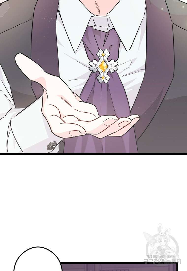 데드엔딩 수집가 하녀님 5화 20