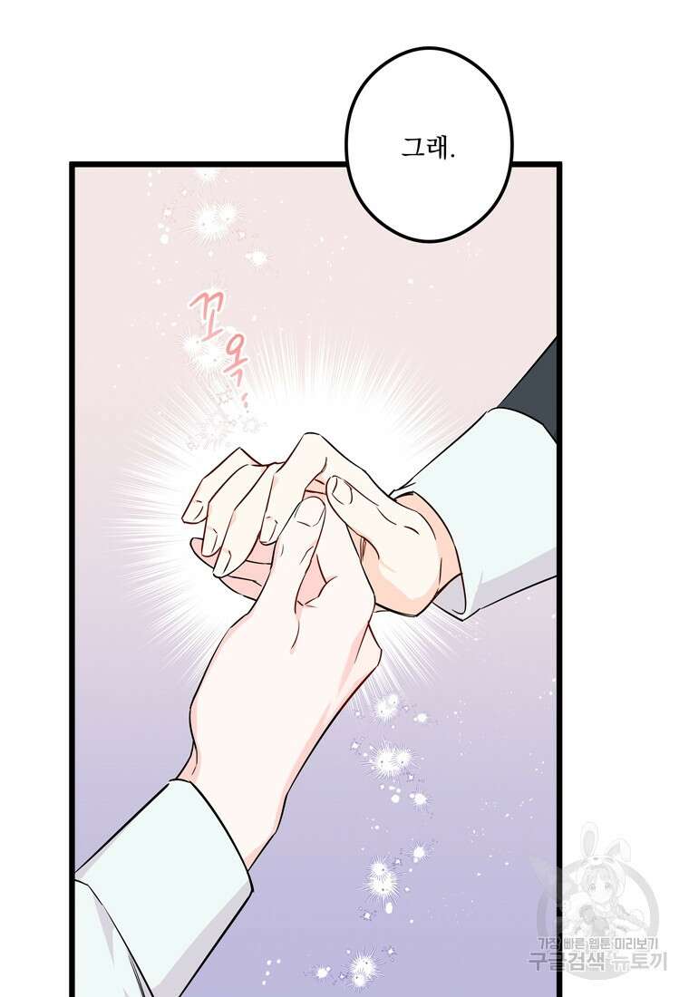 데드엔딩 수집가 하녀님 5화 22