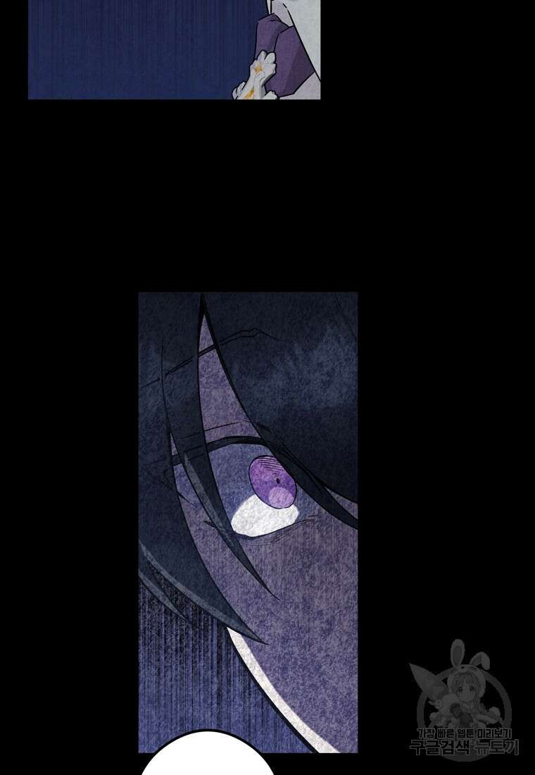 데드엔딩 수집가 하녀님 5화 39